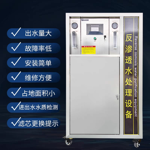 银雀纯净水反渗透直饮出水量大