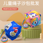 幼儿园带绳子沙包踢毽子儿童荞麦壳帆布投掷丢沙包小学生专用玩具