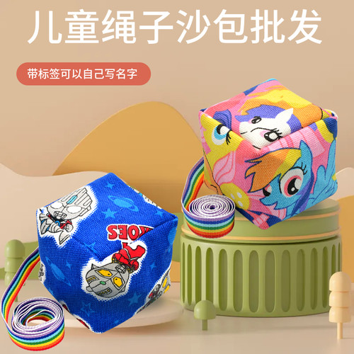 儿童带绳子沙包加厚帆布荞麦壳