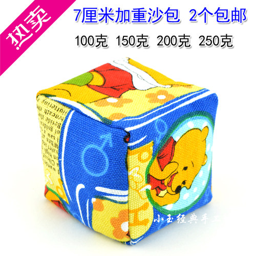 100克厚帆布加重沙包 儿童幼儿园手工沙包 150克 200克 250克玩具 - 封面