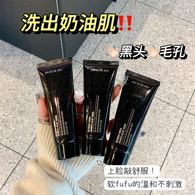 PEACH JO+玻色因男士高端氨基酸洗面奶女洁面温和洁面产品清洁