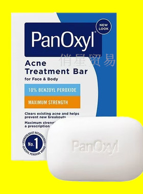 跨境美国Panoxyl 10%过氧化苯甲酰祛痘固体皂BPO面部身体深层清洁
