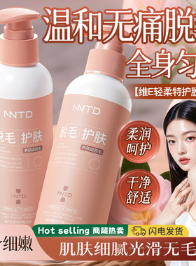 NNTD维E轻柔特护脱毛膏200g