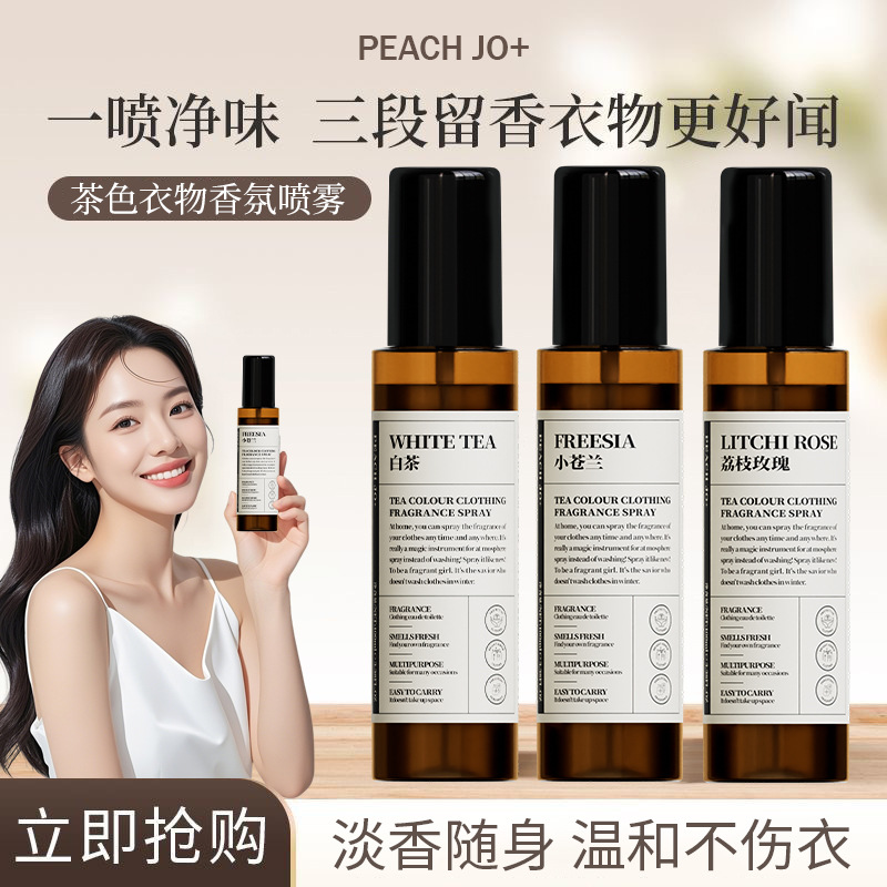 跨境PEACHJO+香水越南香水俄罗斯香氛喷雾持久留香清新亚马逊TEMU