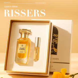 RISSERS品牌高档礼盒香水厂家 花果香调殿堂邂逅留香持久香水