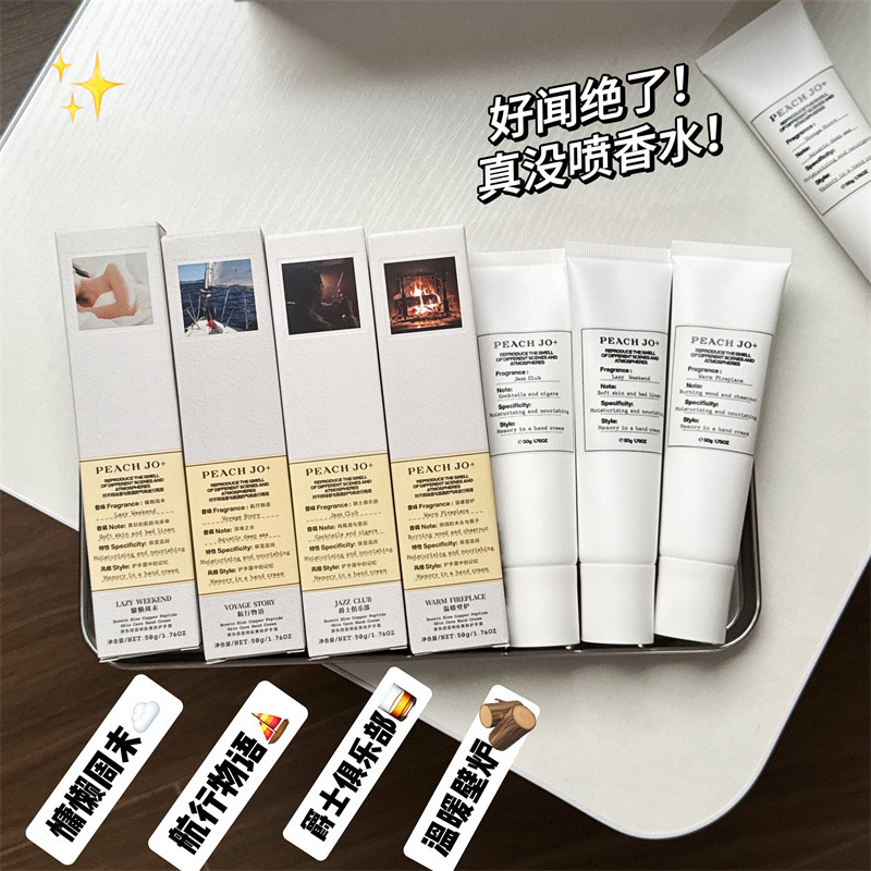 法国同款玻色因蓝铜肽慵懒周末香氛香水护手霜补水滋润保湿伴手礼