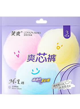 笑爽安睡裤舒睡裤安心裤防漏卫生巾产后经期用安全裤拉拉裤卫生裤