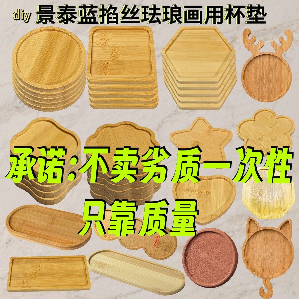 景泰蓝掐丝杯垫金丝珐琅画diy手工底胎竹片茶盘素胚非遗底座配件,特色手工艺,景泰蓝,淘宝优惠券,粉丝福利购,淘宝优惠卷