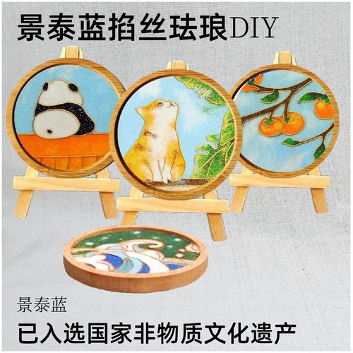千里江山掐丝珐琅杯垫diy材料包新手学生景泰蓝非遗团建校园手工