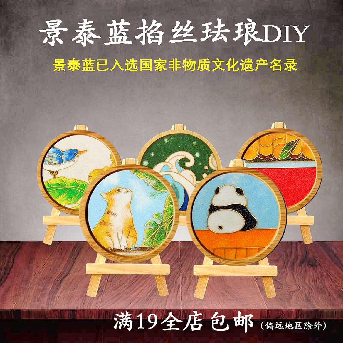 景泰蓝掐丝手工diy圆形杯垫竹垫