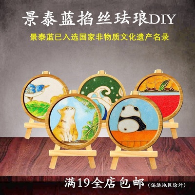 景泰蓝掐丝手工diy圆形杯垫竹垫