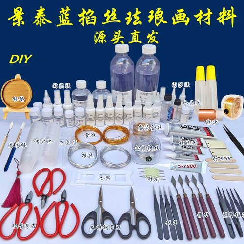 景泰蓝diy粘丝胶固沙胶安全工具