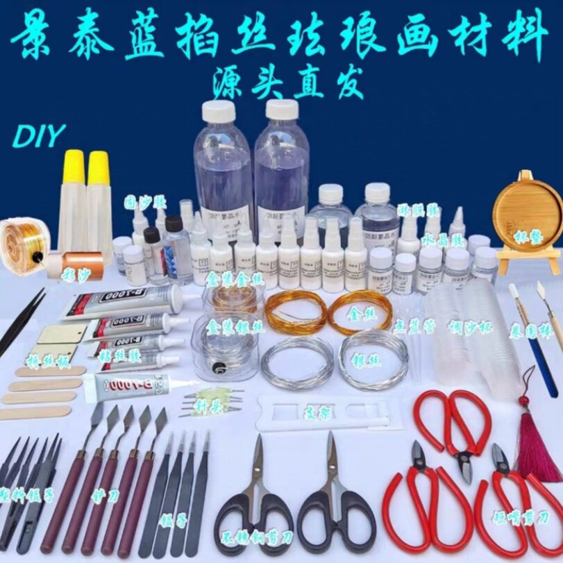 掐丝珐琅画初学专业工具diy手工材料镊子剪刀铲刀喷壶金高端实用
