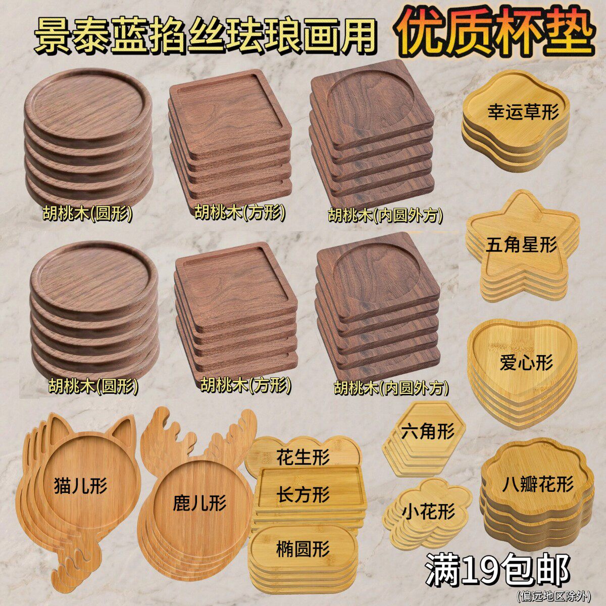 景泰蓝掐丝珐琅彩胡桃木杯垫方形复古茶盘榉木竹金丝画茶具小托盘