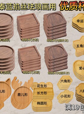 景泰蓝掐丝珐琅彩胡桃木杯垫方形复古茶盘榉木竹金丝画茶具小托盘