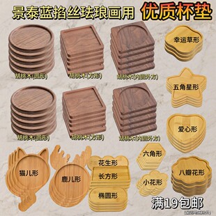 景泰蓝掐丝珐琅彩胡桃木杯垫方形复古茶盘榉木竹金丝画茶具小托盘