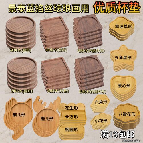 景泰蓝掐丝珐琅彩杯垫茶盘金丝画