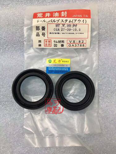 日本荒井gn250tzr前减震油封