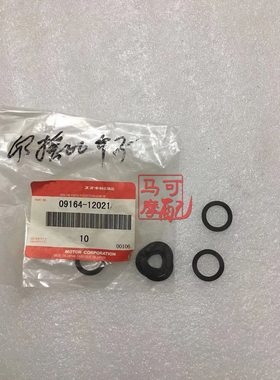 原装进口GS125摇臂波浪垫片 GN125 GZ125摇臂垫片