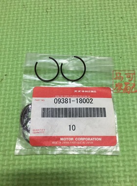 原装日本进口 GN250活塞销卡环GSX400/750 GZ250活塞卡环1对