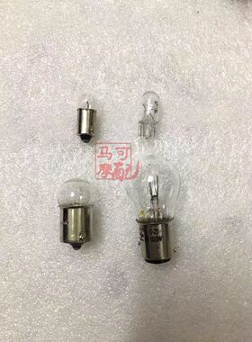 摩托车6V转向灯泡 TR CG125 鹰仔 AX100刹车 T10仪表夜行灯泡6伏