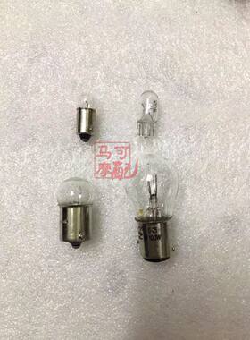 摩托车6V转向灯泡刹车灯泡仪表