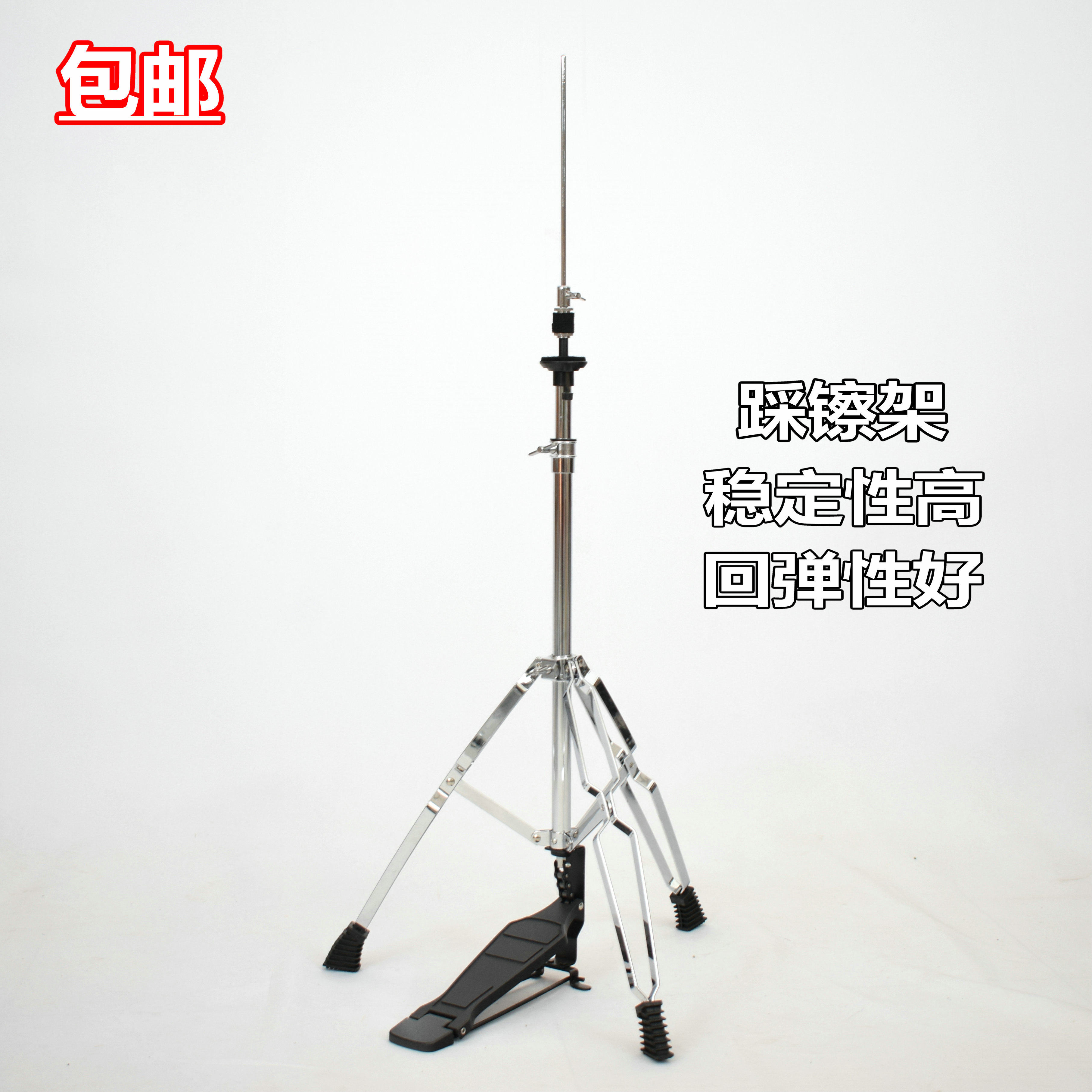 踩镲架子爵士鼓hi-hat镲片支架 嚓片架插擦叉片架 架子鼓配件包邮