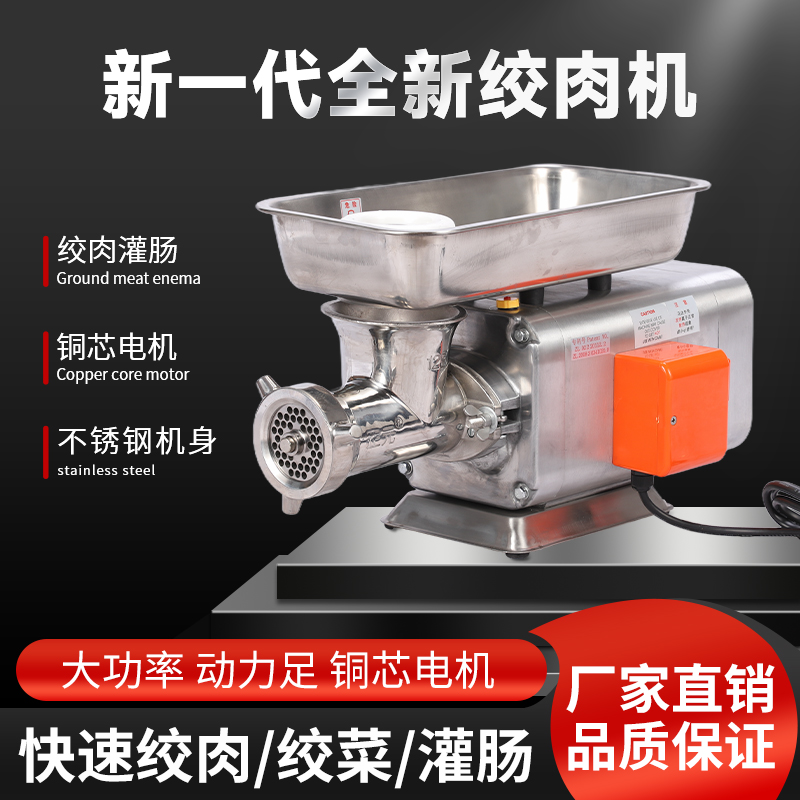 正品正元22S32S商用不锈钢电动绞肉机大型强力灌肠机大功率