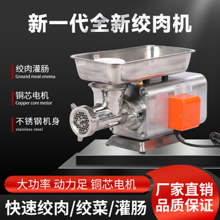 正品 22S32S商用不锈钢电动绞肉机大型强力灌肠机大功率 正元