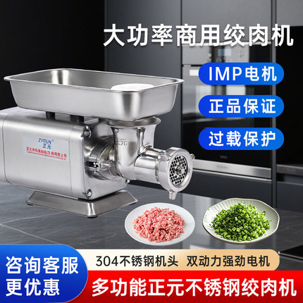 正元牌台式电动绞肉机12S 不锈钢 商用强力灌肠机碎肉机