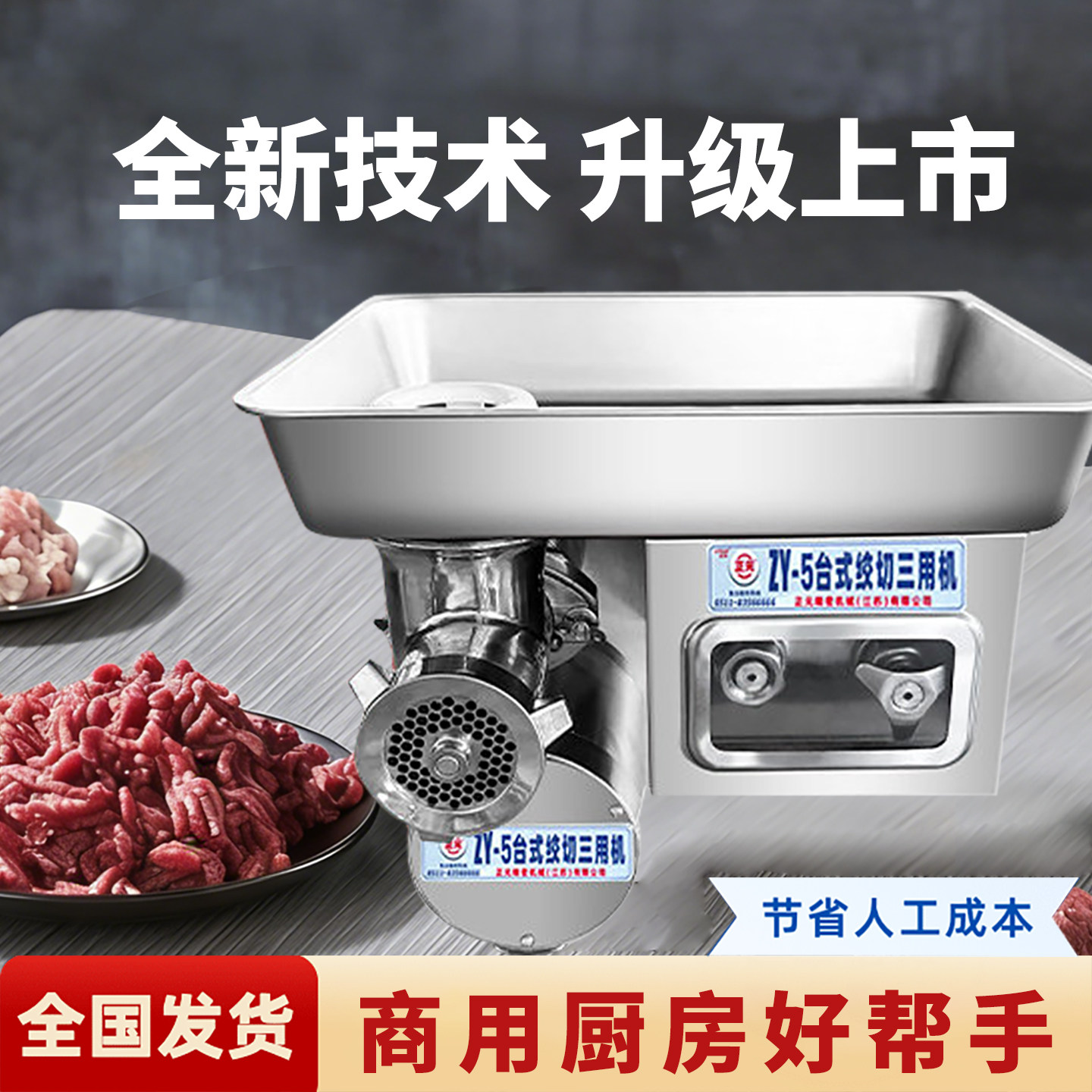 升级款正元ZY-5型32大功率多功能绞肉碎肉切片切丝灌肠商用肉铺用