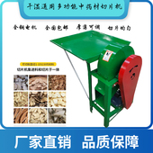 家用小型中药材切片机多功能何首乌鸡血藤桑枝等藤条根茎累切片机