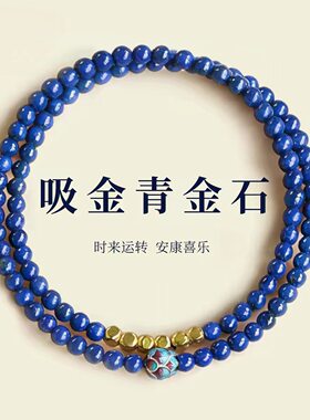 普陀山青金石手串招财蓝色水晶手链叠戴双圈金莲双圈手串复古吸金