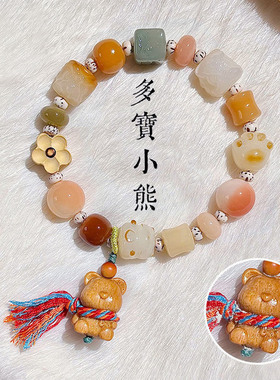 多宝菩提子手串爱心小熊吊坠