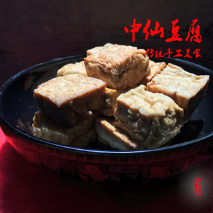 乡里乡亲 中仙豆腐10片 油豆腐 大豆腐福建三明尤溪特产 家庭装