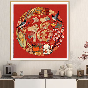 原创版权五谷丰登diy福字团圆十字绣装饰画自己手绣满绣柿子葫芦