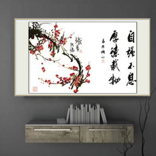 清华校训自强不息厚德载物十字绣梅花傲骨自己手工绣书房励志书法