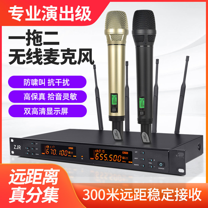 真分集演出专业K歌婚庆长一拖二防啸U段4天线会议KTV无线麦克风
