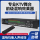 前级效果器ktv音频处理器反馈抑制器混响防啸叫进口专业k歌音频器