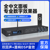 中文舞台处理器专业ktv效果器蓝牙演出混响混响器家用前级话筒