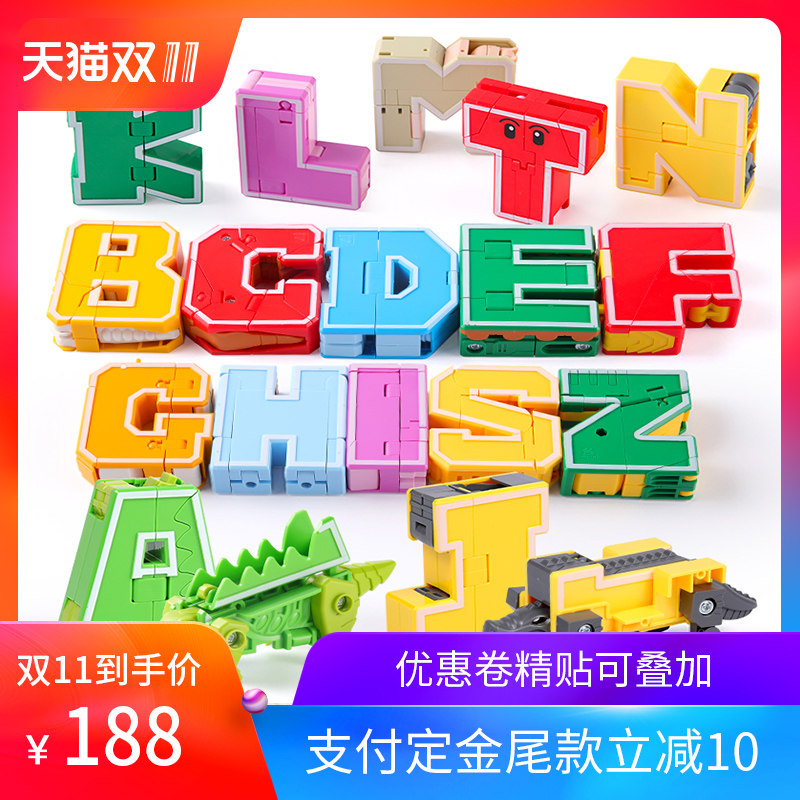 新乐新字母英文字数字变形玩具恐龙动物合体机器人金刚儿童3男孩6