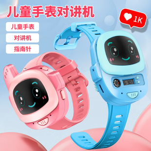 儿童手表对讲器机一对无线传呼机亲子互动户外对话机小型电子玩具