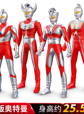 奥特曼儿童玩具正版泰罗赛文初代软胶人偶超人玩偶组合套装男孩小