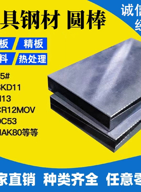 40cr 模具钢板 4cr13  cr12  cr8 718h nak80 p20  圆棒  h13 m2