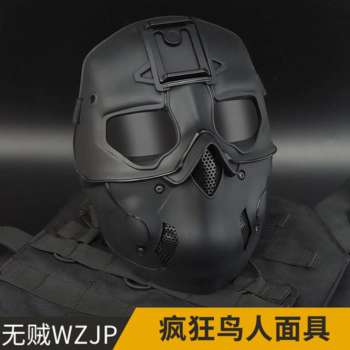 无贼WZJP军迷战术狂野鸟人面具黑色全脸防护面罩万圣节舞会电影道