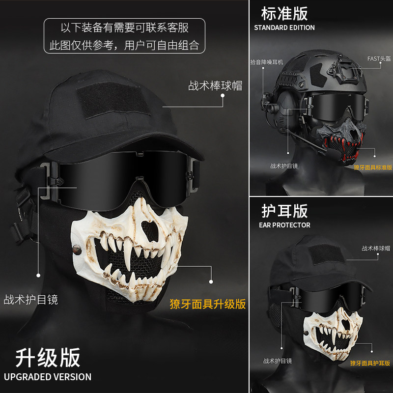 无贼WZJP万圣节恐怖骷髅獠牙齿CS军迷半脸防护面具战术面罩护耳彩