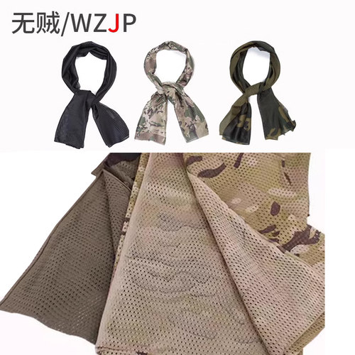 wzjp无贼军迷伪装我是同款围巾