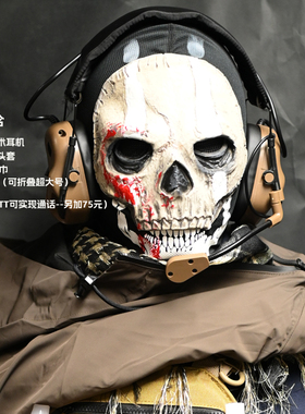 无贼全套CS战损版骇人骷髅19夜袭幽灵ghost战术背心道具下场cod16