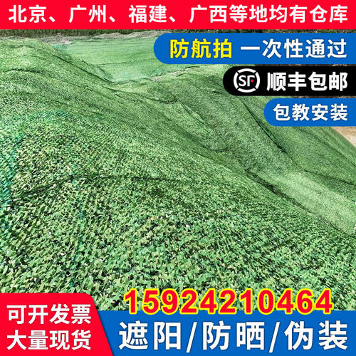 防航拍迷彩伪装网卫星遮挡
