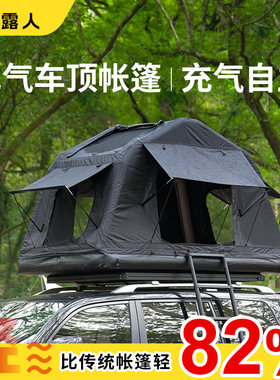 充气车顶帐篷户外露营SUV坦克越野自驾游汽车露营可收纳车载帐篷